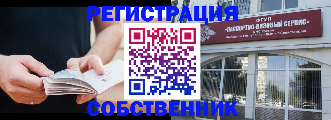 временная регистрация законно в Адыгее