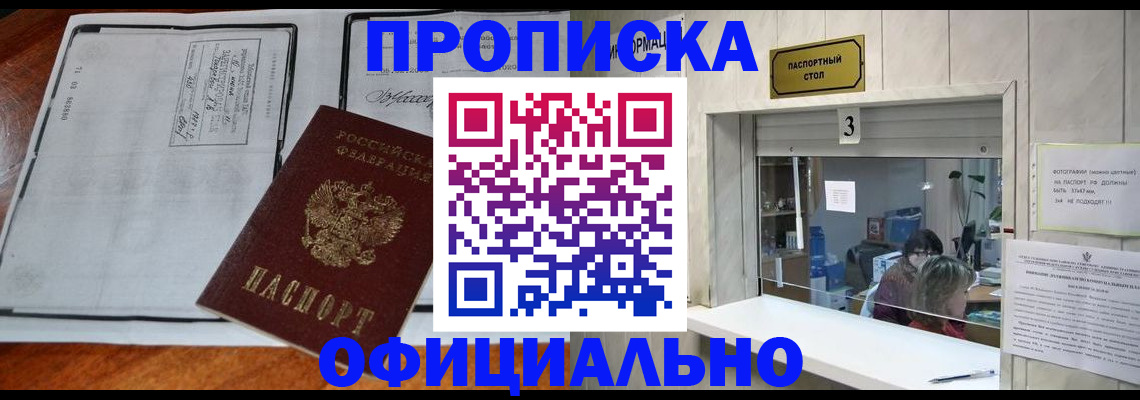 временная регистрация адрес в Адыгее