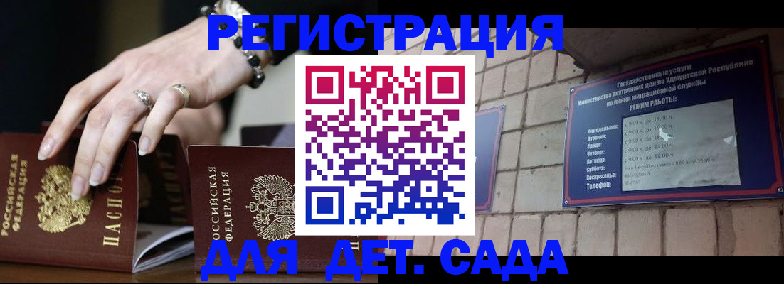 миграционный учет в Адыгее