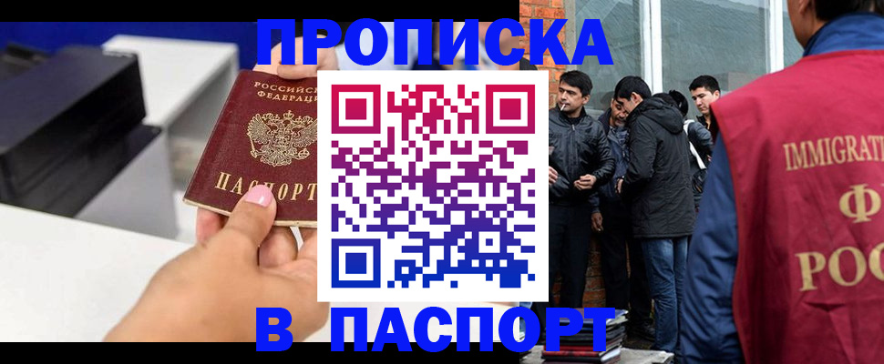где прописаться в Адыгее